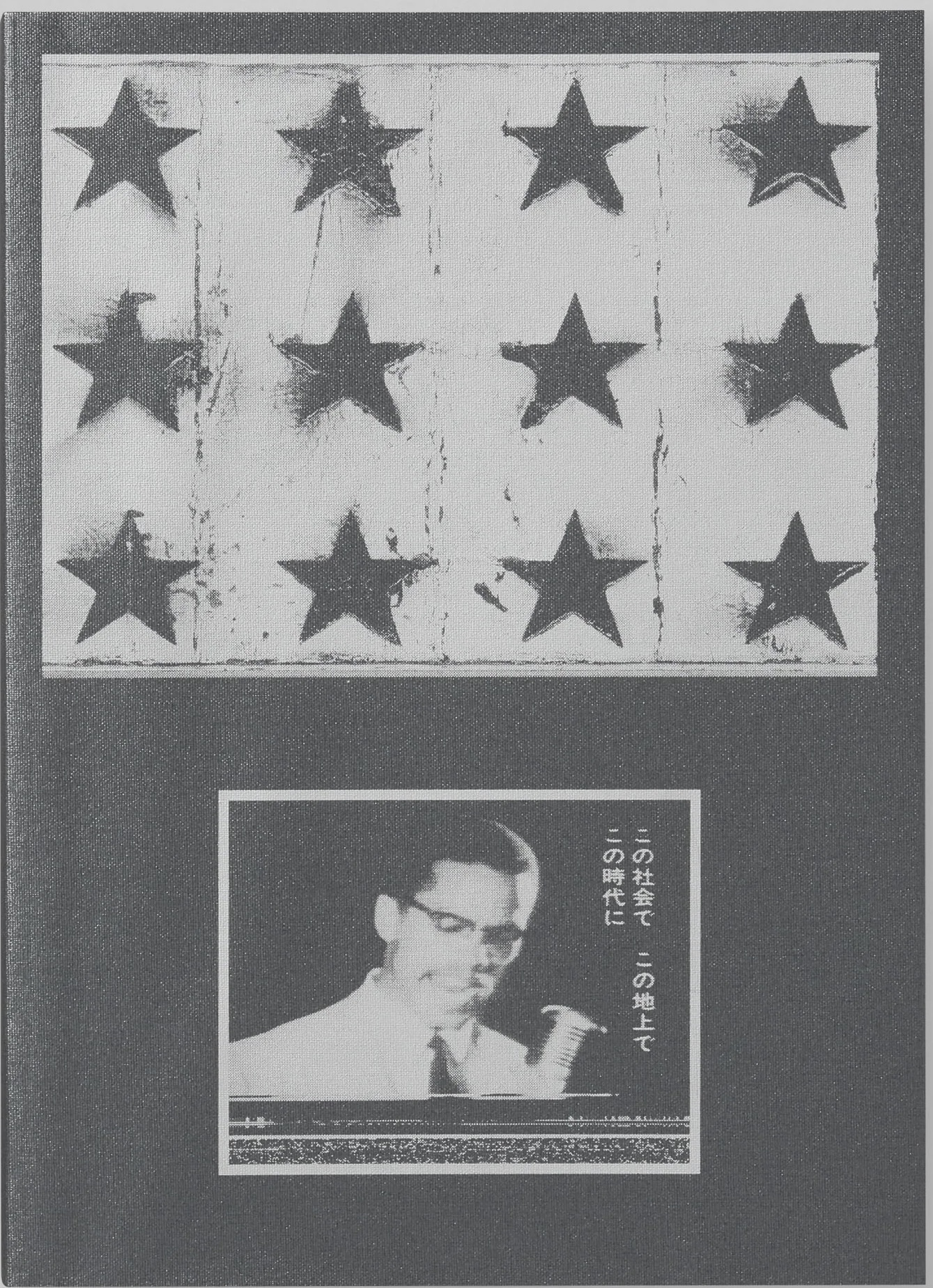 Cover of 1965: Malcolm in Winter: A Translation Exercise