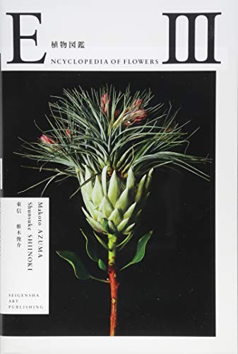 Encyclopedia of Flowers III (English and Japanese Edition)