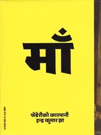 MAA