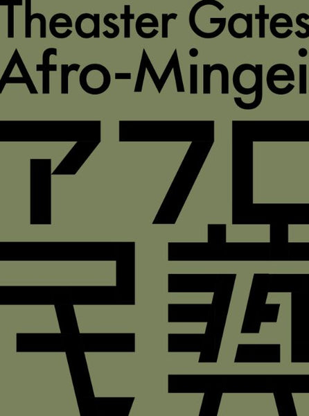 Cover of Afro-Mingei