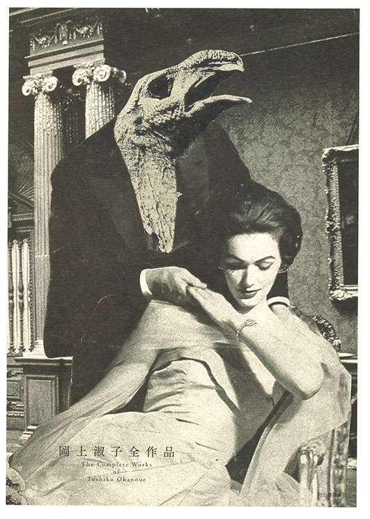 The Complete Works of Toshiko Okanoue