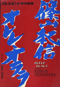 Olele Olala