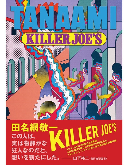 Killer Joe's Early Times 1965-73